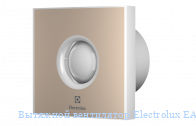   Electrolux EAFR-100 beige